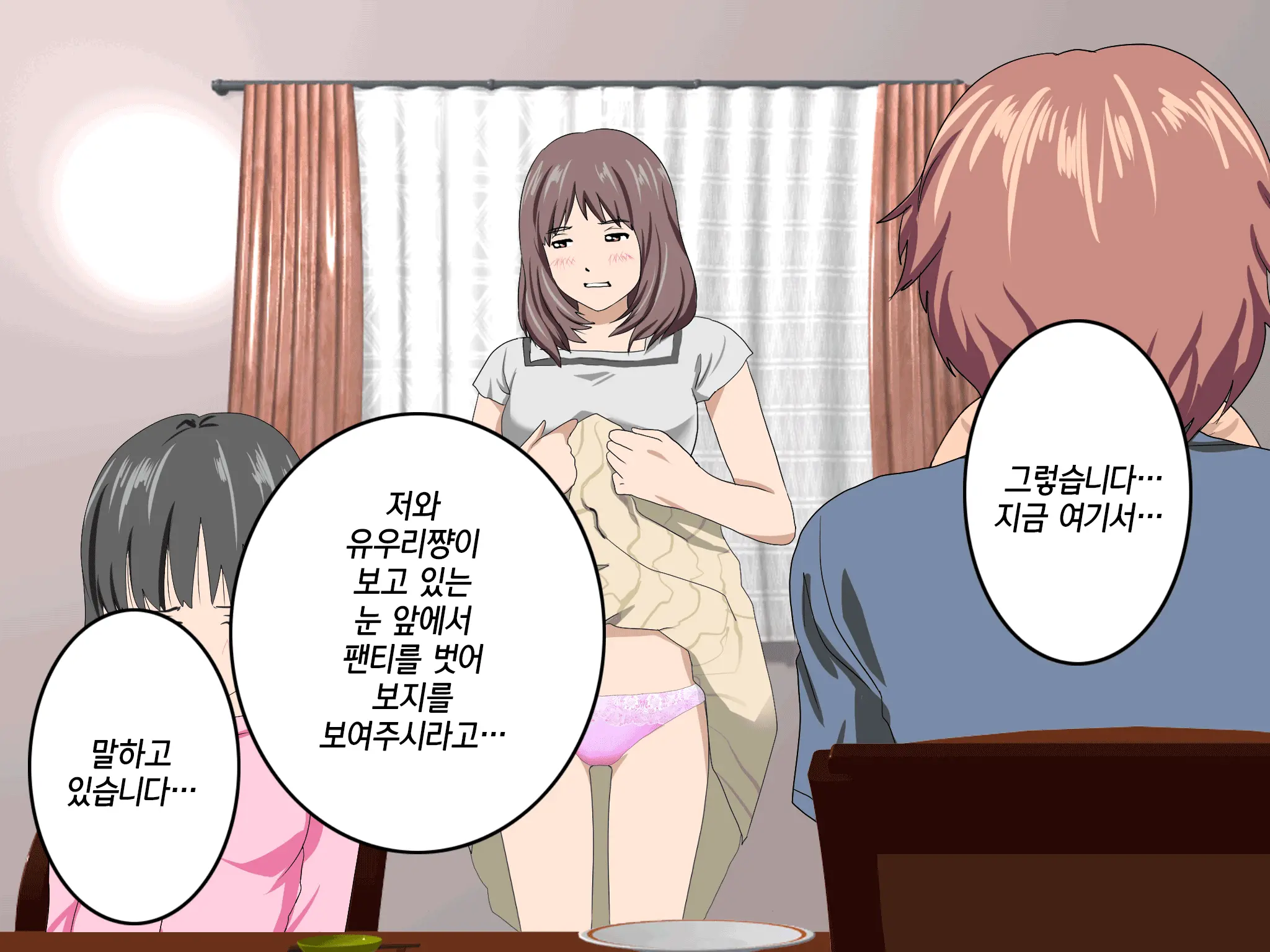 Katei Kyoushi To Iu Shuchi Nikurin Na Hibi 2 Zenpen ~2-Kumi No Oyako To Sei No Jugyou~ | 가정교사란 이름의 주지육림의 나날2